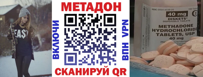МЕТАДОН белоснежный  Купить  Севастополь 