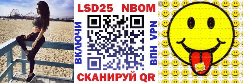 Марки N-bome 1,8мг  Купить где  Севастополь 